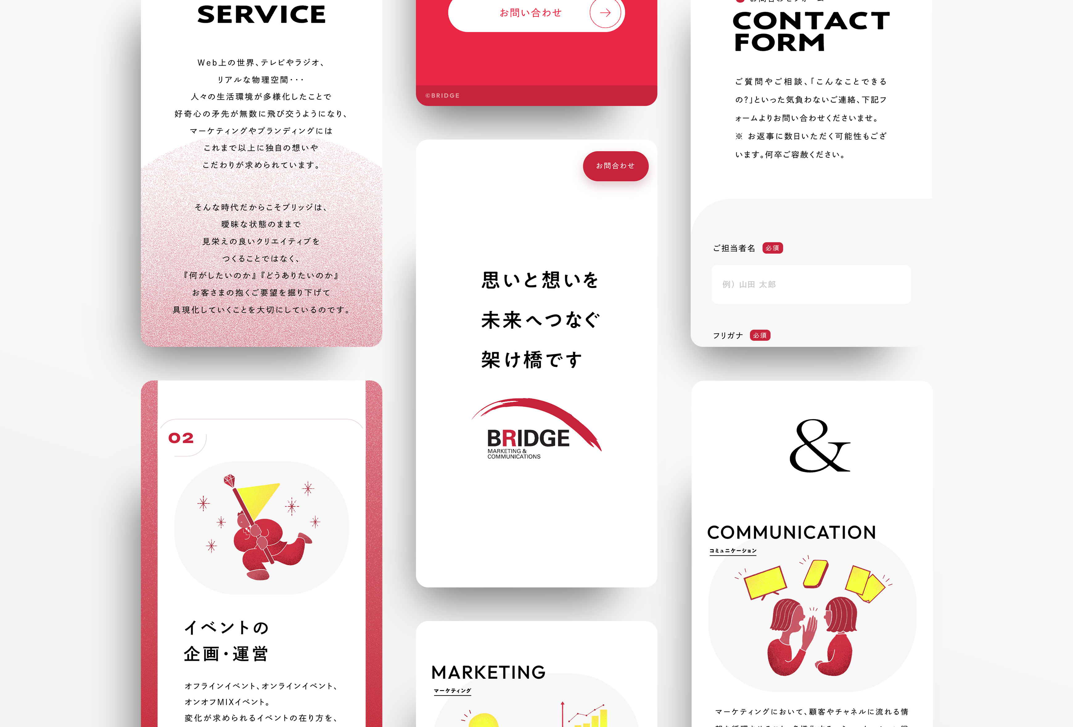 ブリッジさまスマホサイト