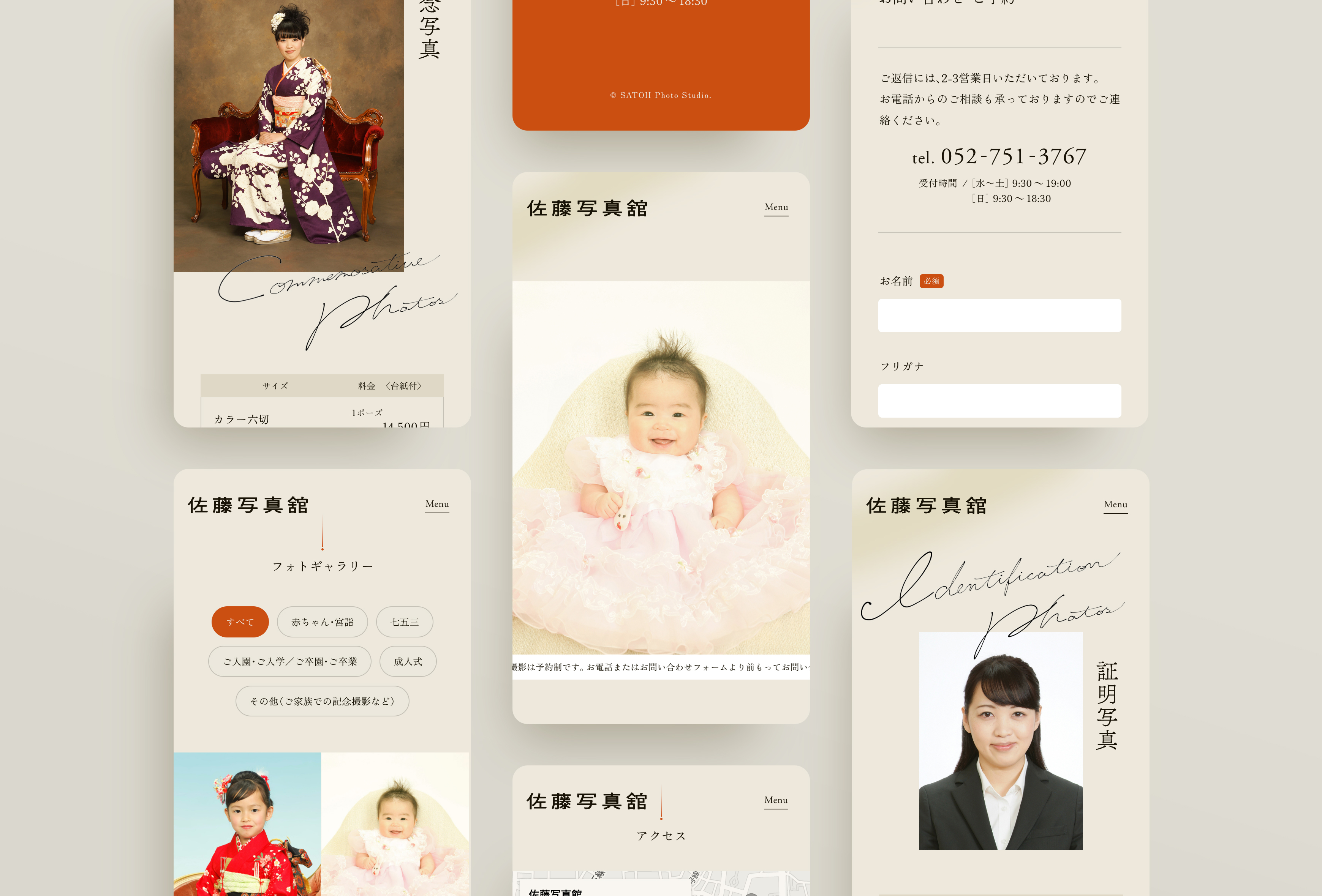 佐藤写真舘さまスマホサイト