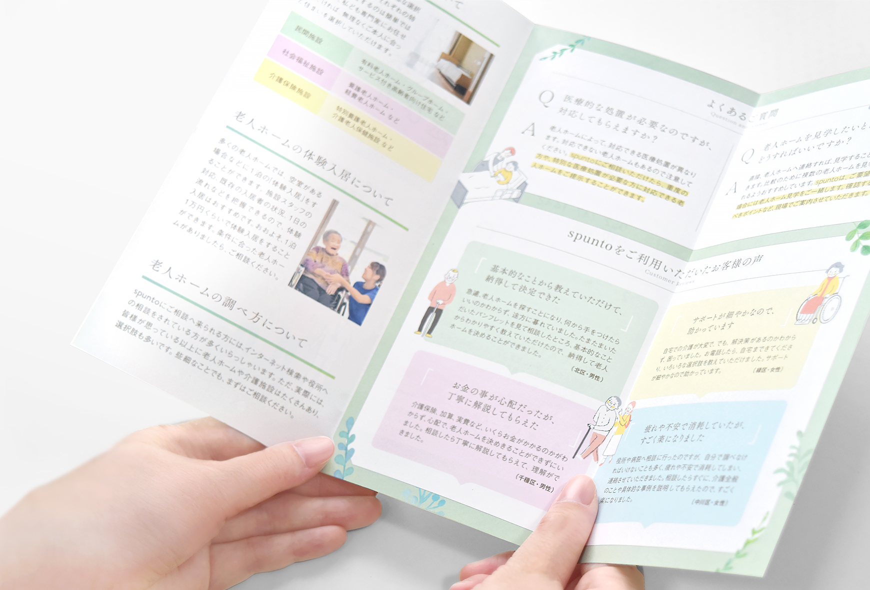 スプントさまパンフレット制作