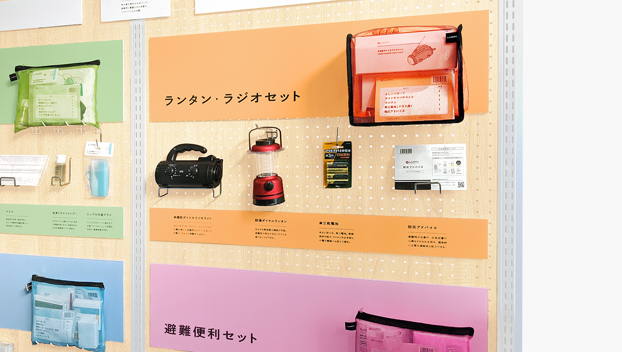 ラピタさま店舗商品レイアウト制作