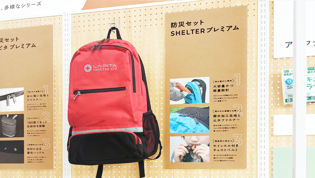 ラピタさま店舗商品レイアウト制作